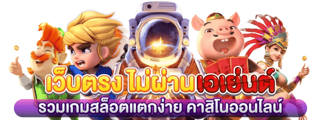 UZA22 เดิมพันง่าย ได้เงินจริง สนุกทุกวินาที